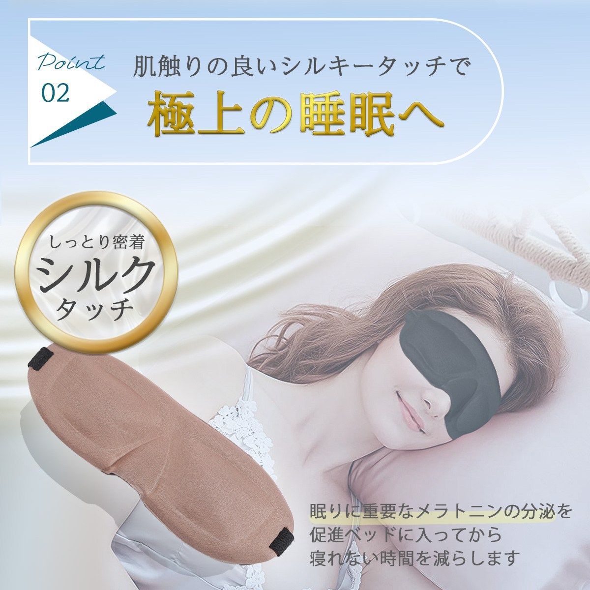 【ブラック】人気色！アイマスク 3D 安眠 遮光 立体型 シルク質感 眼球疲労 お昼寝 熟睡 オフィス 自宅のリビング 旅行の移動中