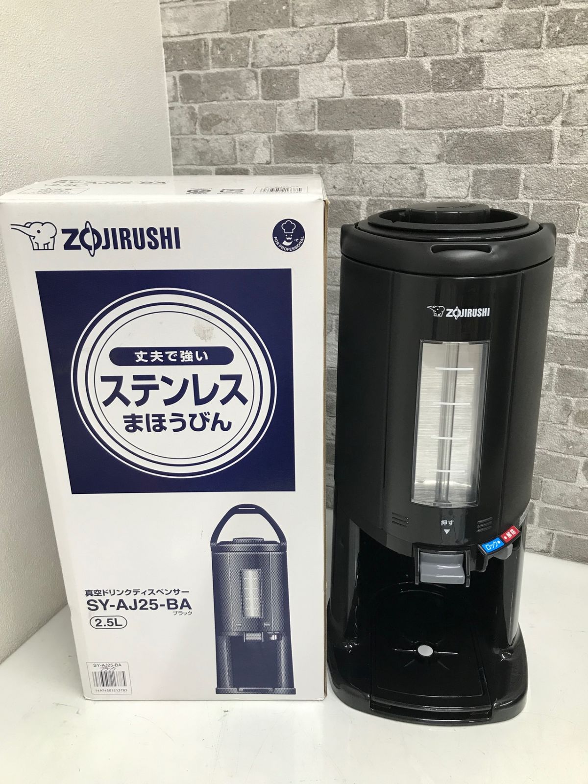 真空ドリンクディスペンサー SY-AH型｜商品情報｜象印