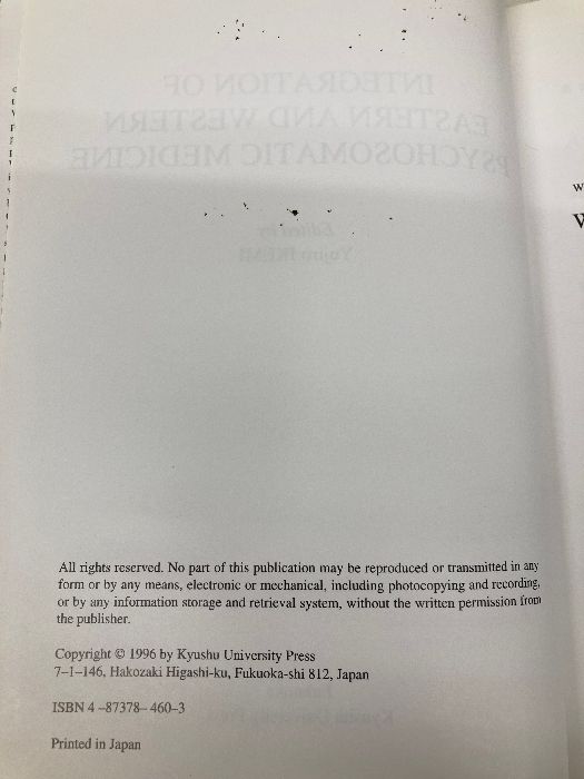 Integration of Eastern and Wes 九州大学出版会 Yujiro Ikemi