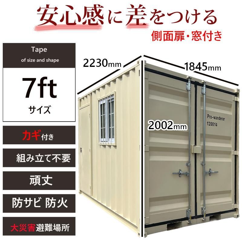 横スライド扉付き】【床はステンレス】【3t車でも配送可】保冷コンテナ