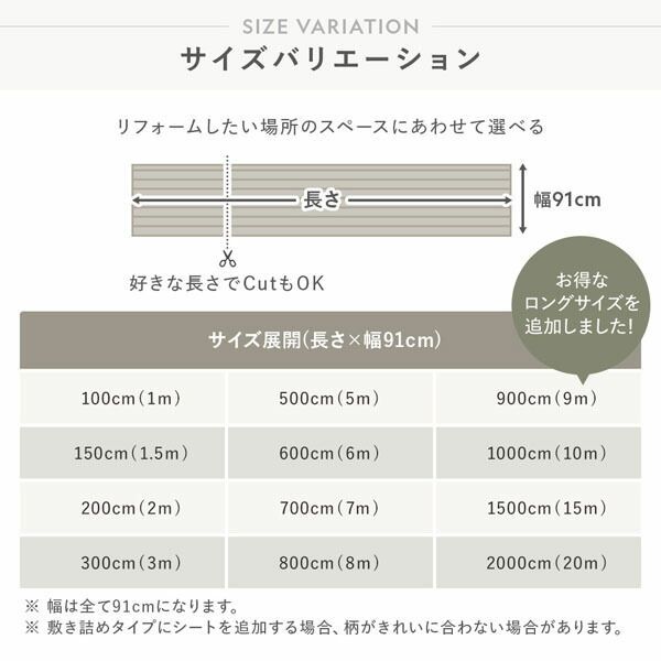 木目柄 フリーカットシート