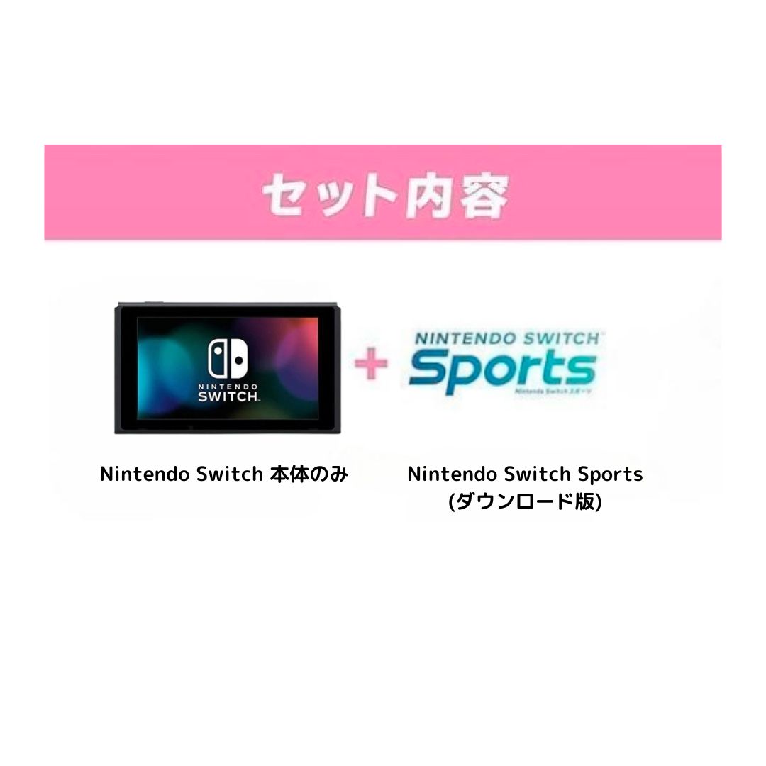 Nintendo Switch ニンテンドー スイッチ Nintendo Switch Sports セット 本体のみ - メルカリ