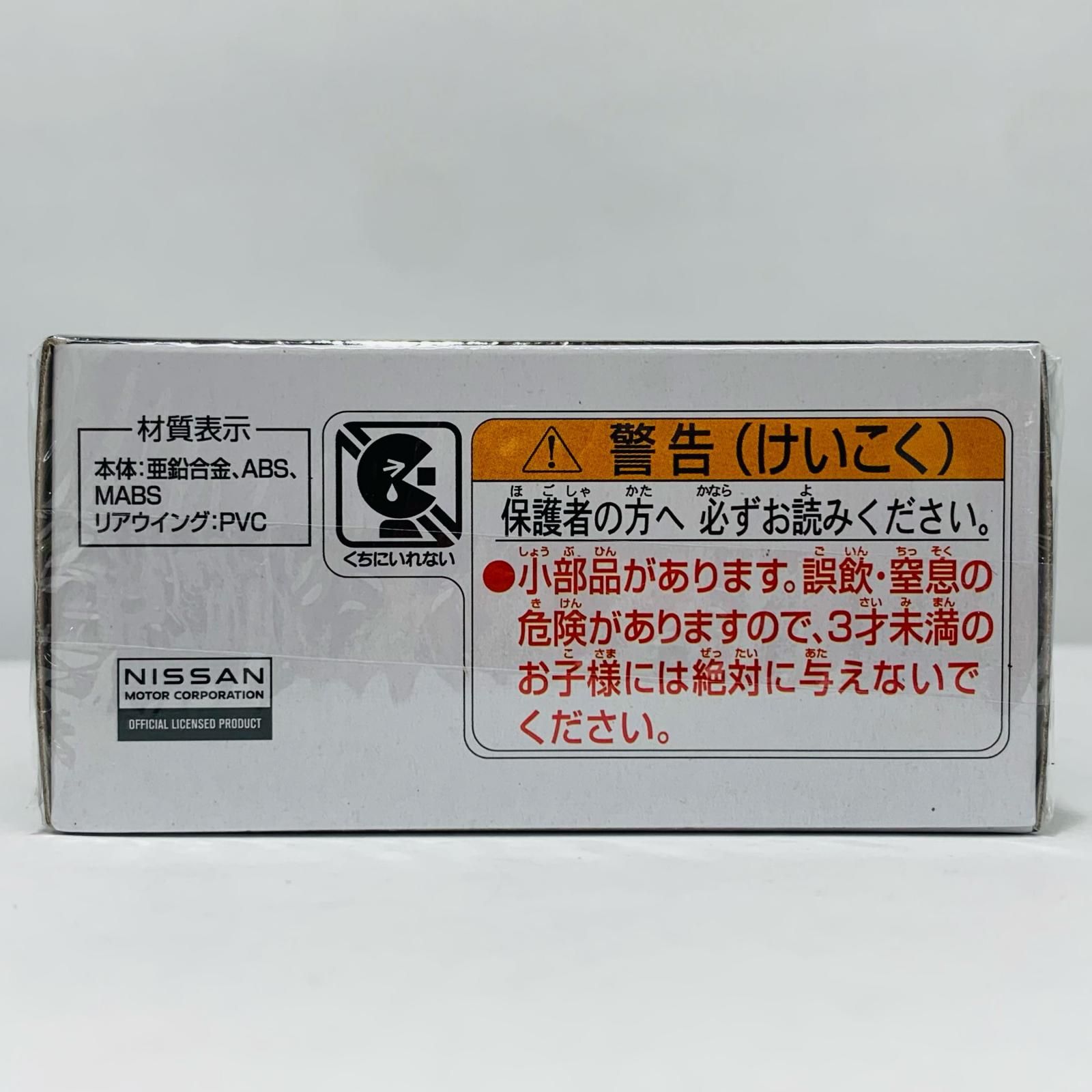 中古 おもちゃ・玩具 トミカプレミアム 日産 GT-R レッド トミカ