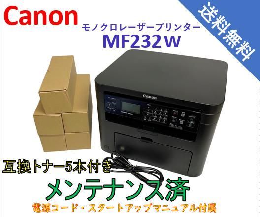 中古）Canon レーザープリンター A4モノクロ複合機 Satera MF232w 本体