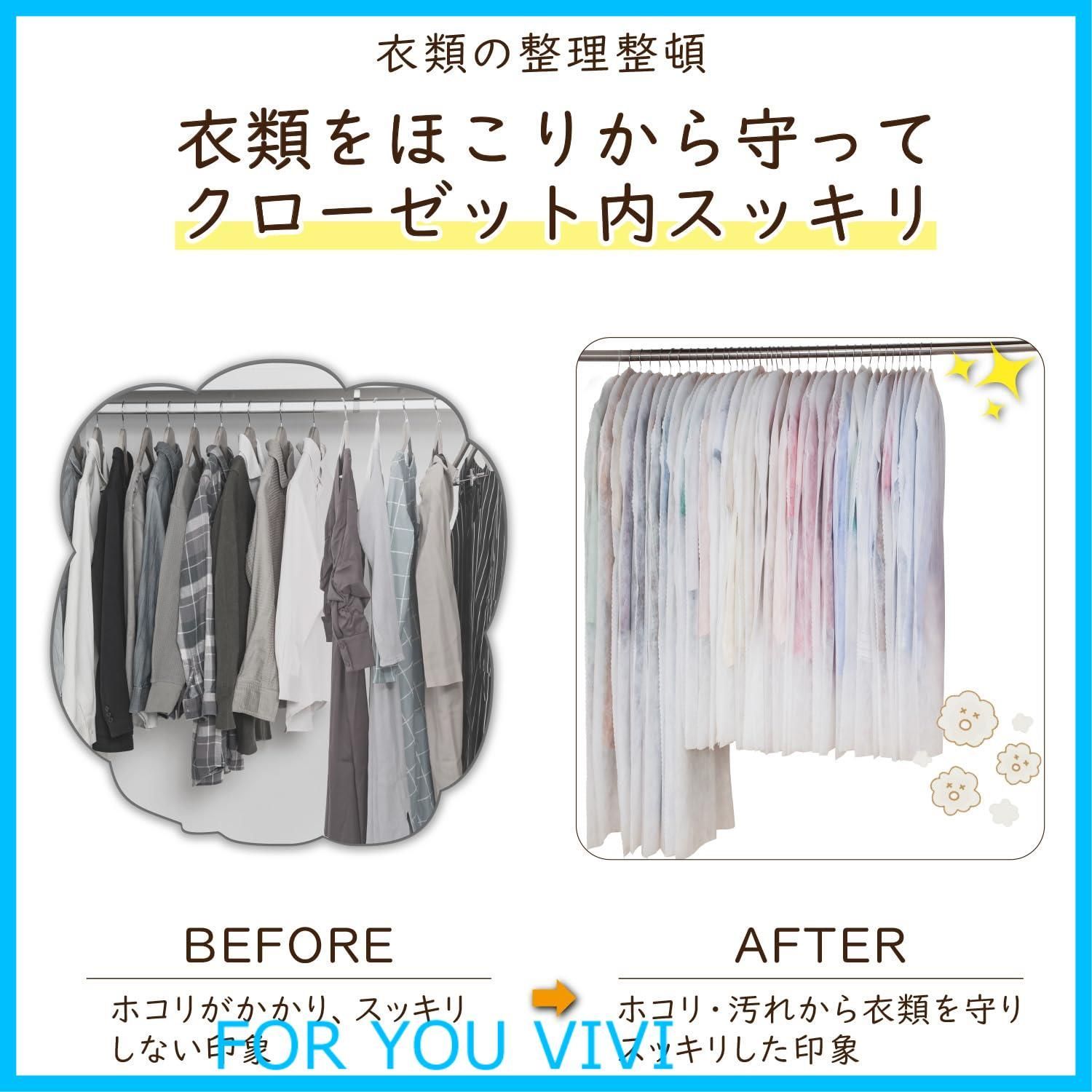 スーツカバー ドレスカバー