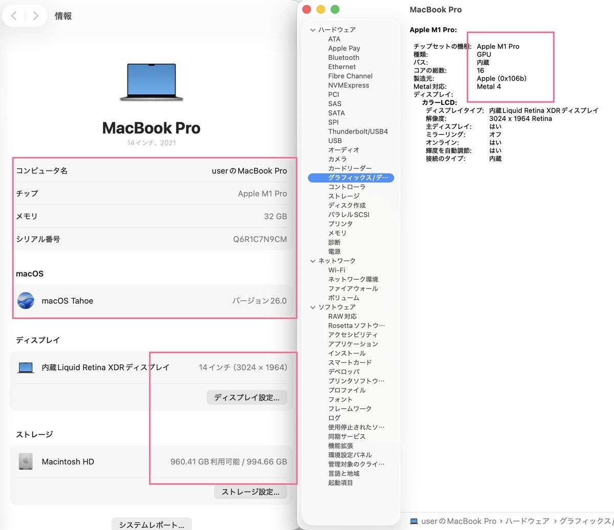 充放電287回 9月25日OS新規 Apple MacBook Pro 14インチ 2021 A2442 M1Pro 10コア GPU16コアメモリ32GB SSD1TB 最新OS Tahoe 16736