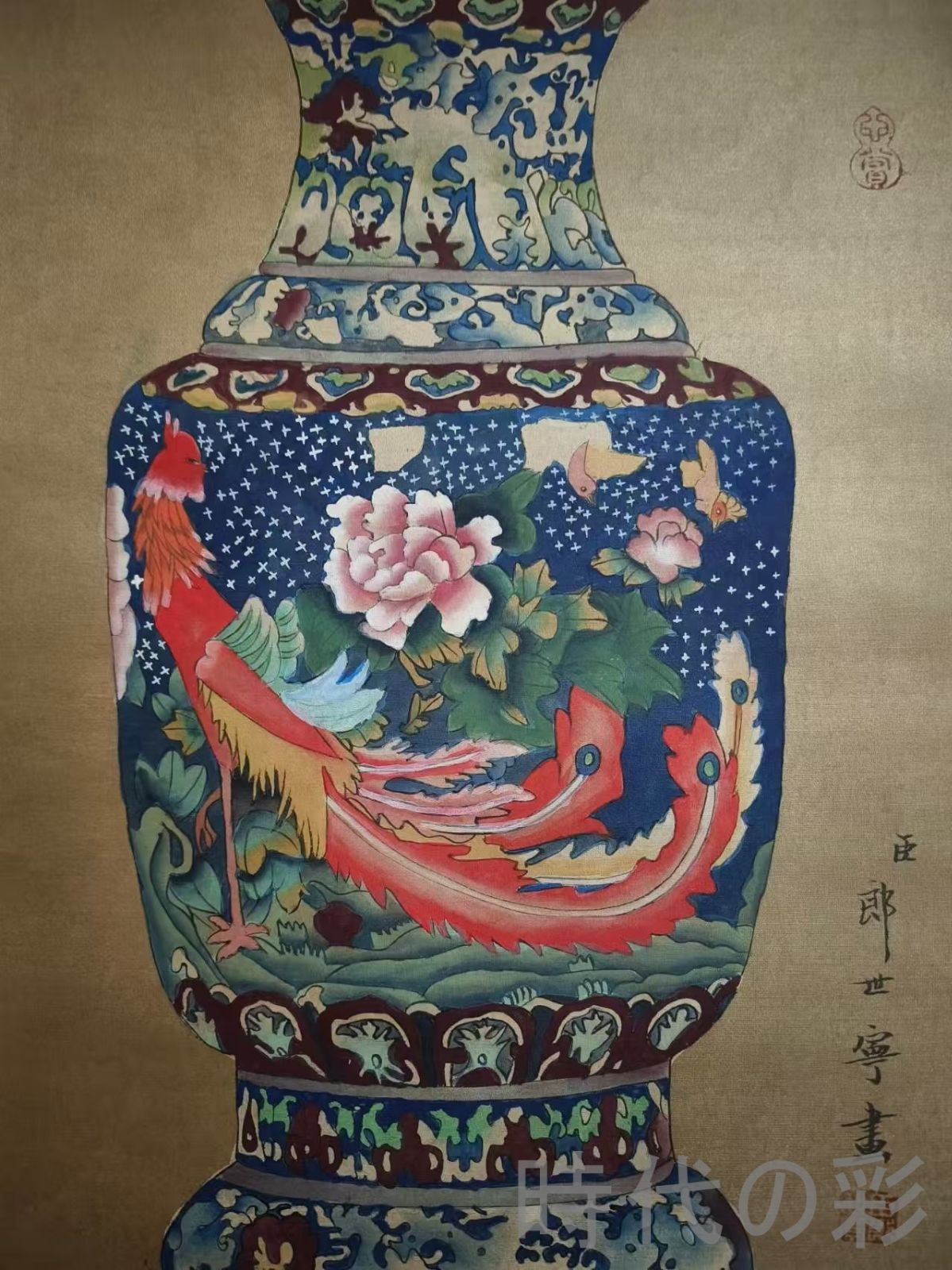 中国書画 古美味
