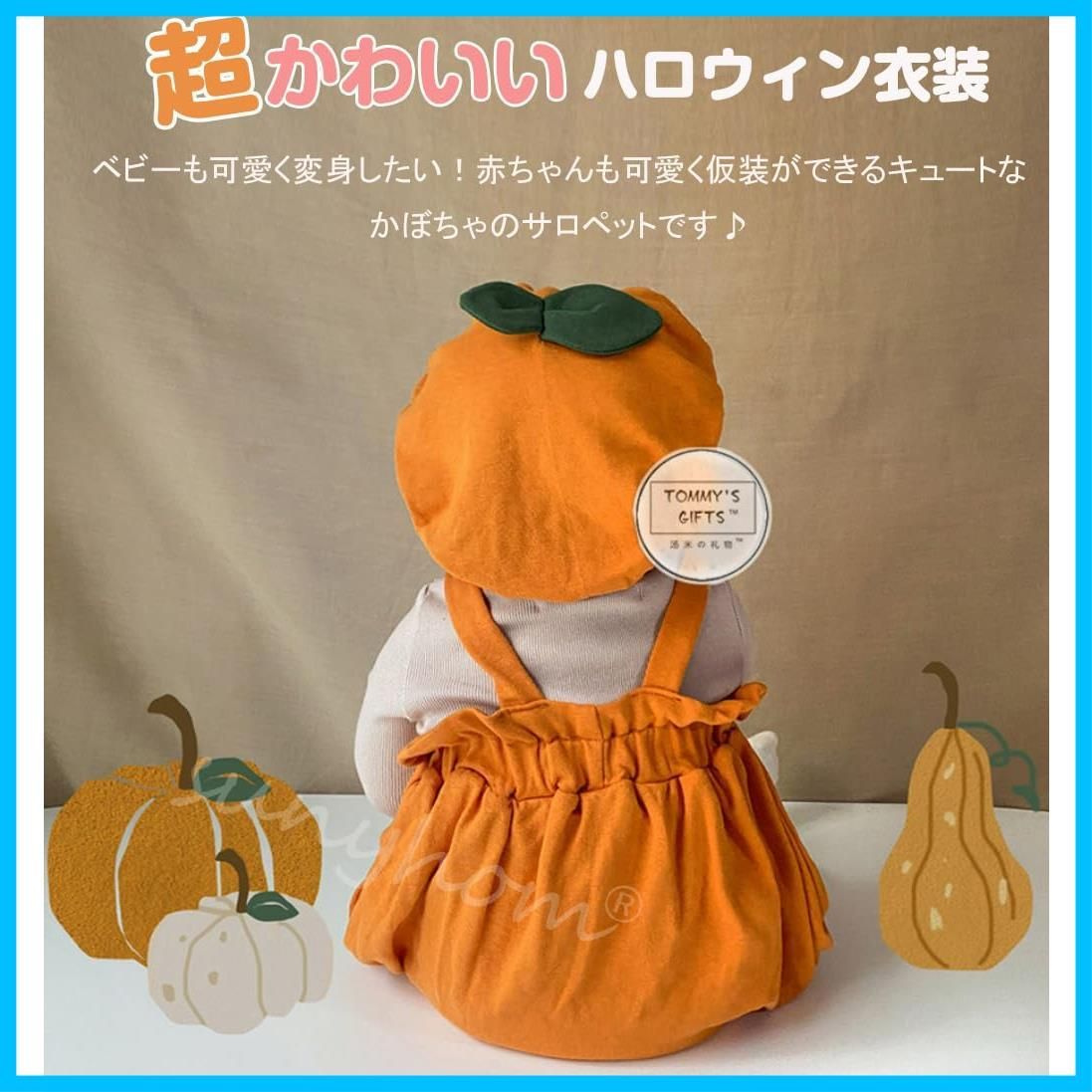 なつなつ様専用】ハロウィン 仮装 かぼちゃ つらかっ 80 コスプレ