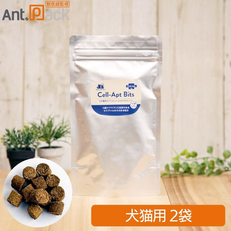 おいしいサプリ Cell-Apt Bits（セラプトビッツ）犬猫用 120g×2個