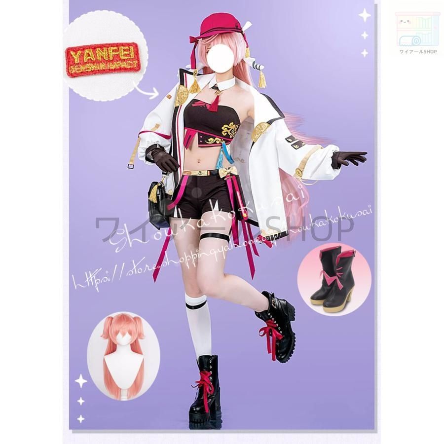 原神 げんしん風genshin Yan Fei ヤンフェイ 煙緋 コスプレ衣装 ウィッグcos靴 cosplay ハロウィン 変装 仮装 コスチューム