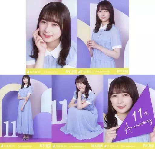 中古】生写真(乃木坂46) ◇鈴木絢音/「乃木坂46 11th YEAR BIRTHDAY