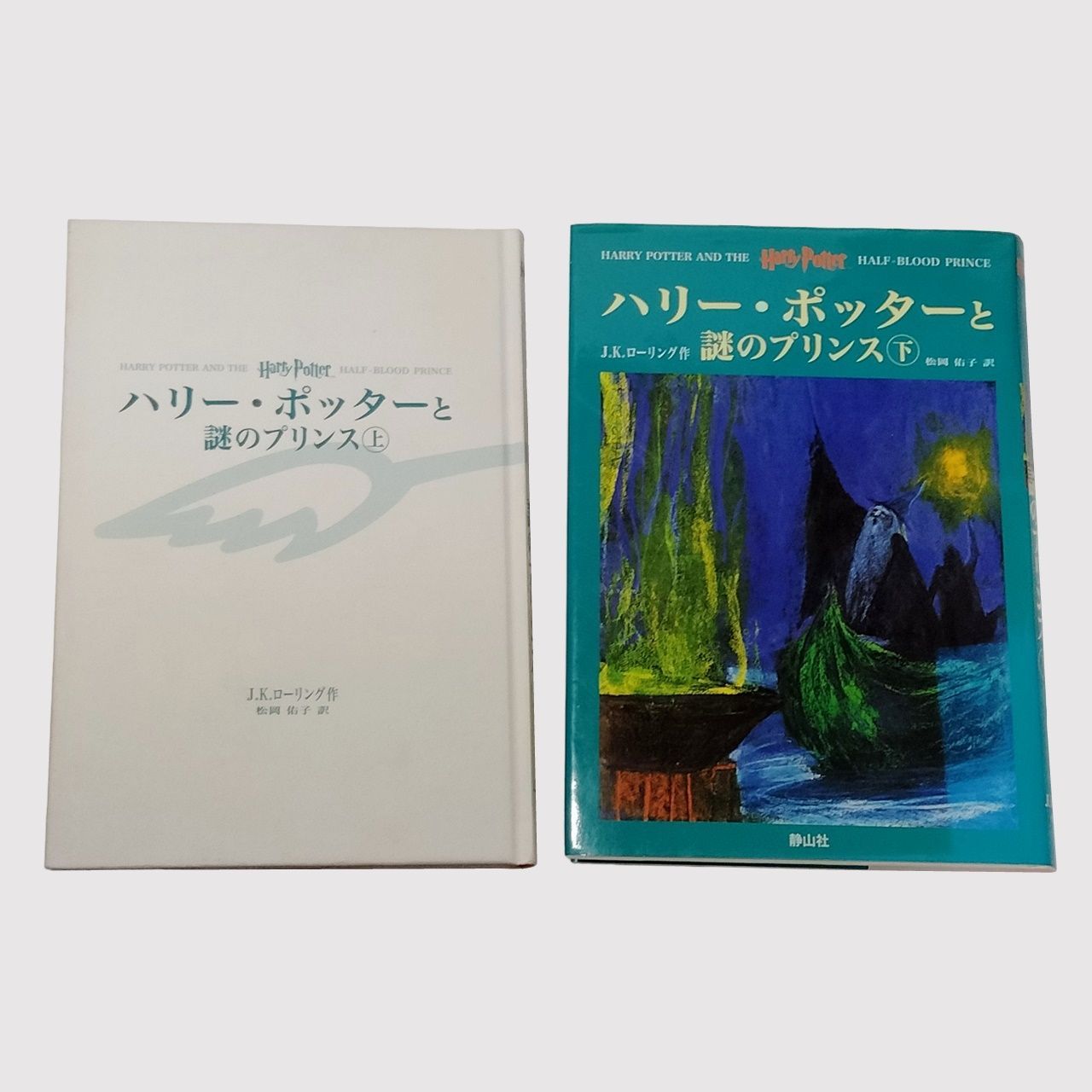 ハリー・ポッター シリーズ 全巻セット HARRY POTTER SERIES 全7巻計11