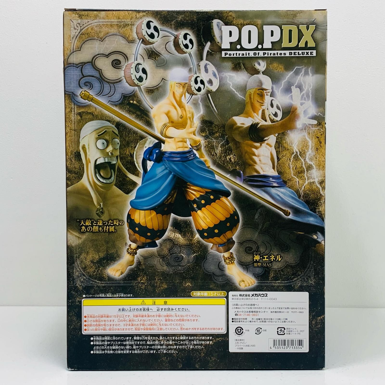 中古 Mega House | メガハウス フィギュア ワンピース 神・エネル P.O.P NEO-DX 2011年製 エクセレントモデル 【702】 Amazon.co.jp: Portrait.Of.Pirates ワンピースシリーズ NEO-DX