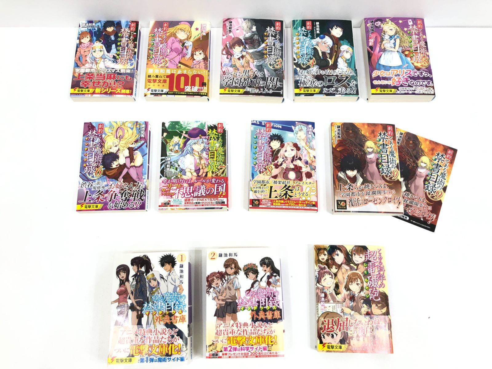 とある魔術の禁書目録 1～22巻+SS 1～2巻+新約