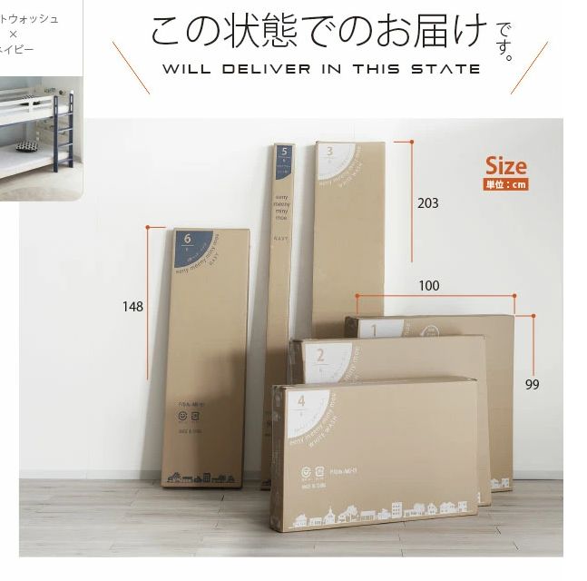 2段ベット