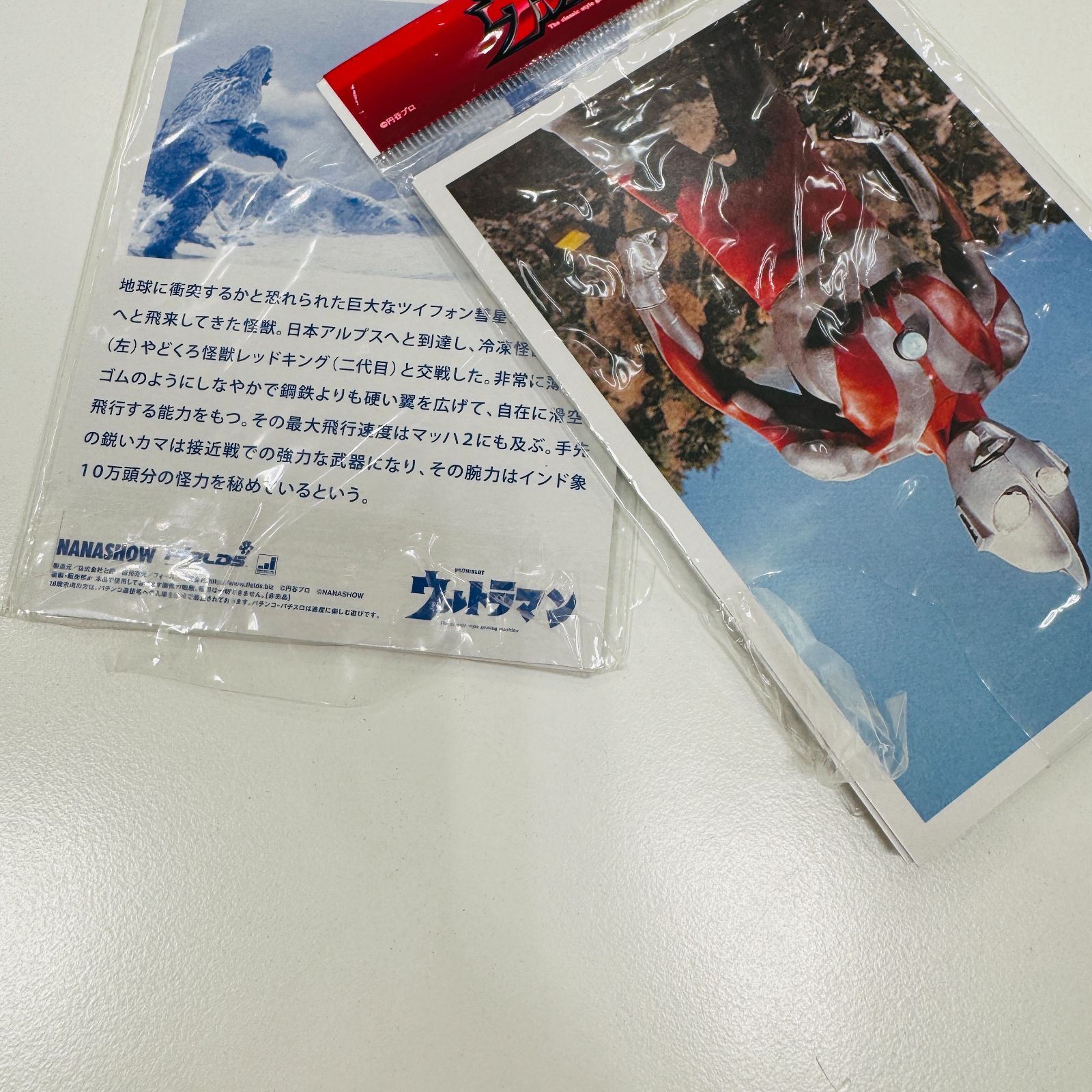 A【コレクション】①ウルトラマン カード ポストカード風ブロマイド 