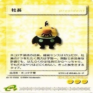 ピクミン　アガツマ　食玩　オリマー　ルーイ　社長 ピクミンフィギュア オリマー・ルーイ・社長セットの通販 by マルクス