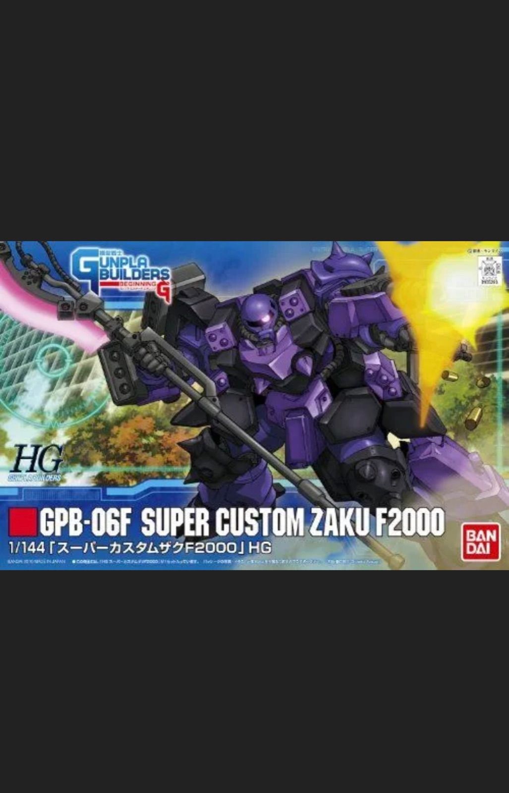 HG 1/144 GPB-06F スーパーカスタムザクF2000 (模型戦士ガンプラ