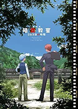 劇場版 暗殺教室 365日の時間 Blu-ray初回生産限定版 【公式通販】