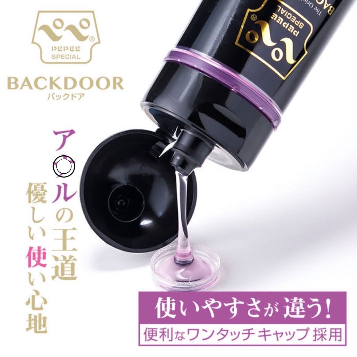 ペペスペシャル バックドア 360ml 3本 ペペローション - ローション