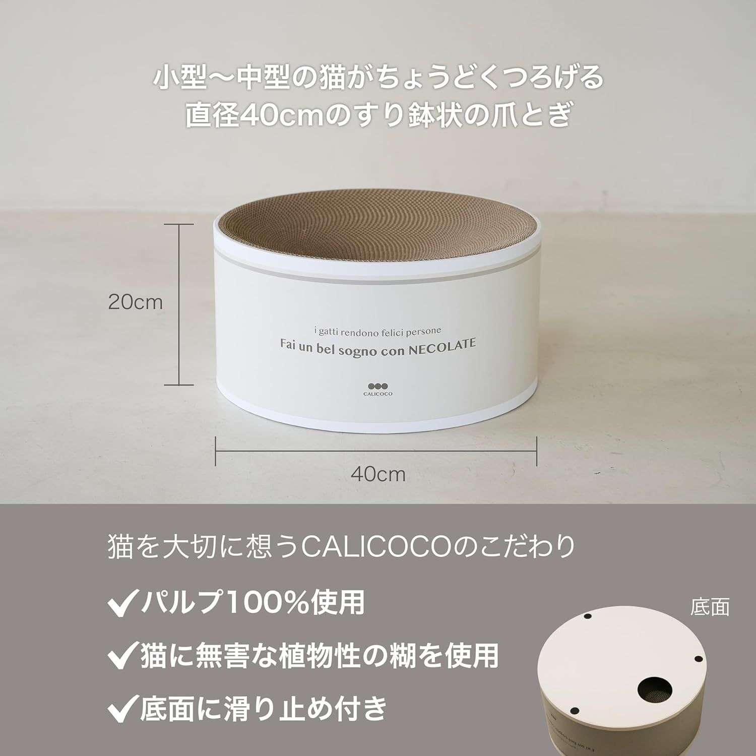 倍長持ち 爪とぎNECOLATE