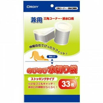 オルディ のびのび水切り袋ストッキングタイプ兼用 白33P×100冊 10313506