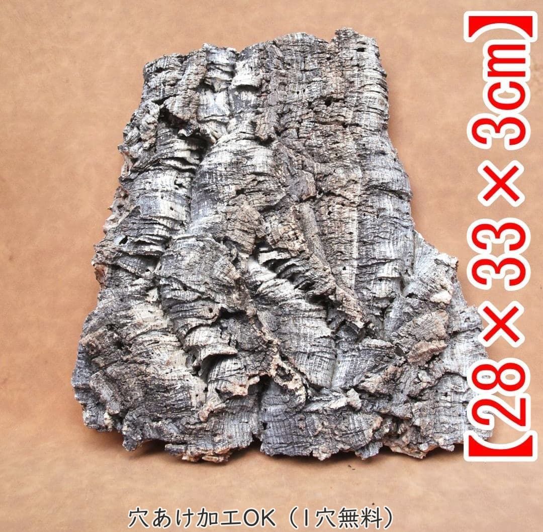 D361 ポルトガル産 厚め コルク樹皮 コルク板 バージンコルク