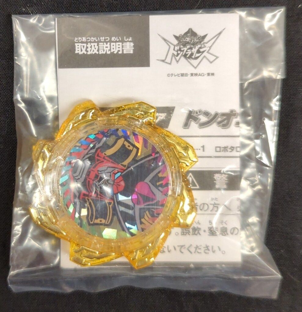 DXドンオニタイジン 早期
