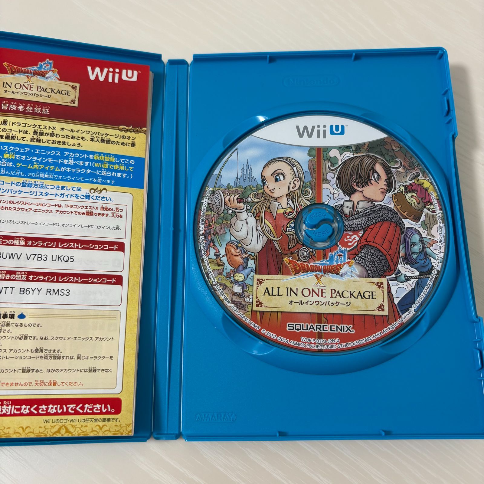 Wii U ドラゴンクエストX オールインワンパッケージ 任天堂