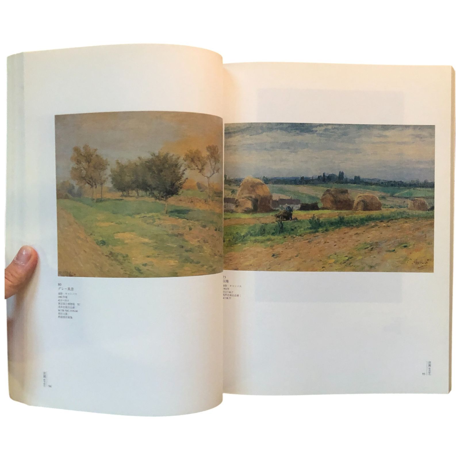 浅井忠展 浅井忠 京都新聞社 1998年 ☆日本画/洋画/近代美術