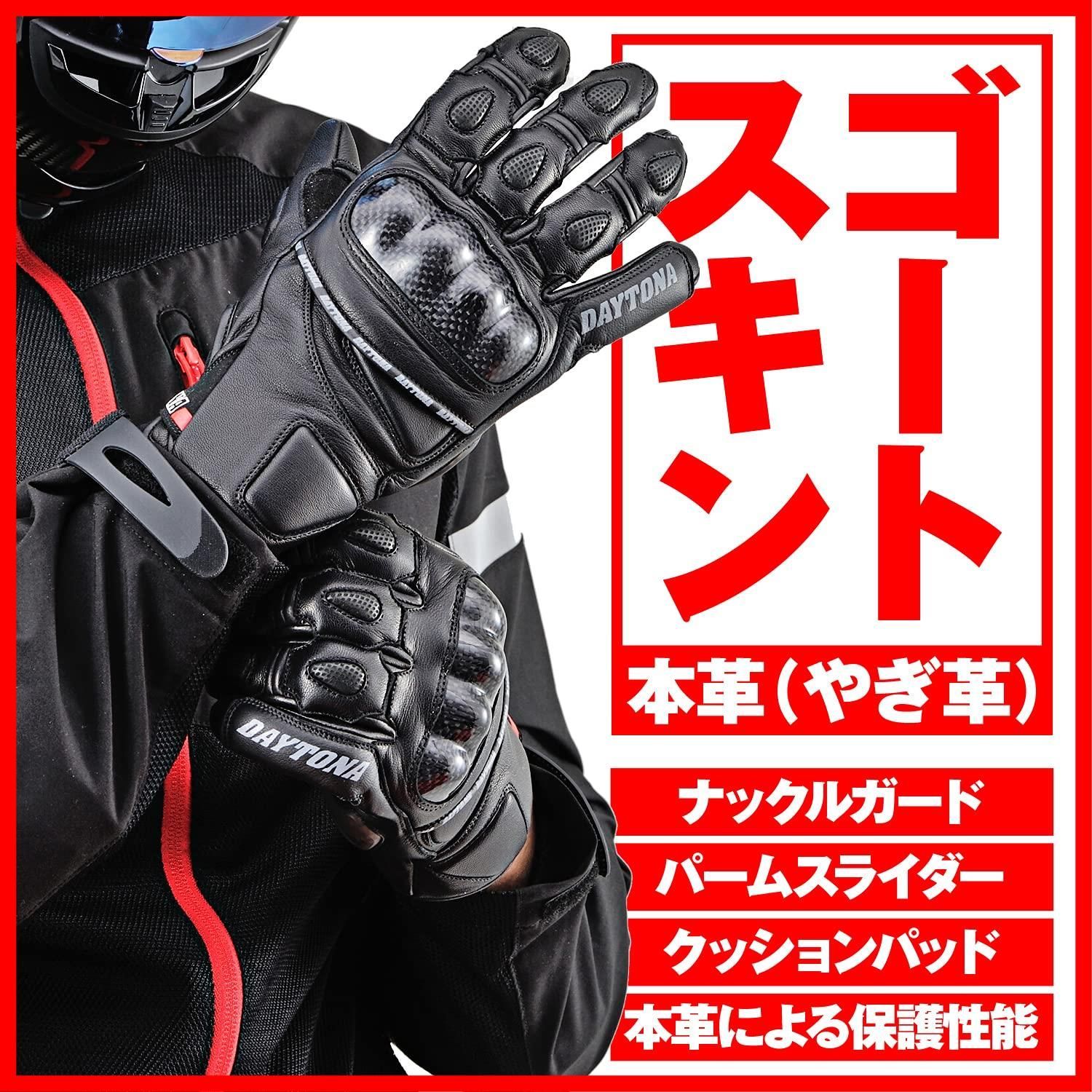 デイトナ(Daytona) バイク用 グローブ 春夏 手のひら本革(ヤギ革) ハードプロテクター スマホ対応 コンフォートエアフロー メッシュグローブ  DG-008 デイトナバイク用 グローブ 春夏 手のひら本革(ヤギ革) ハードプロテクター スマホ対応 コンフォートエアフロー メッシュ ...