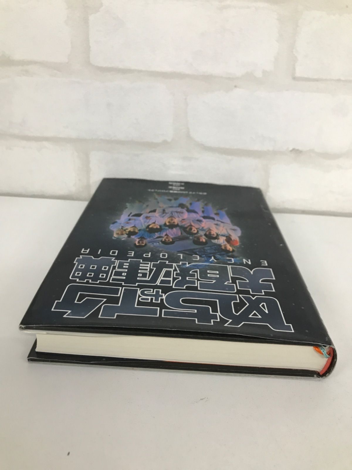 めちゃイケ大百科事典 : Encyclopedia - メルカリ