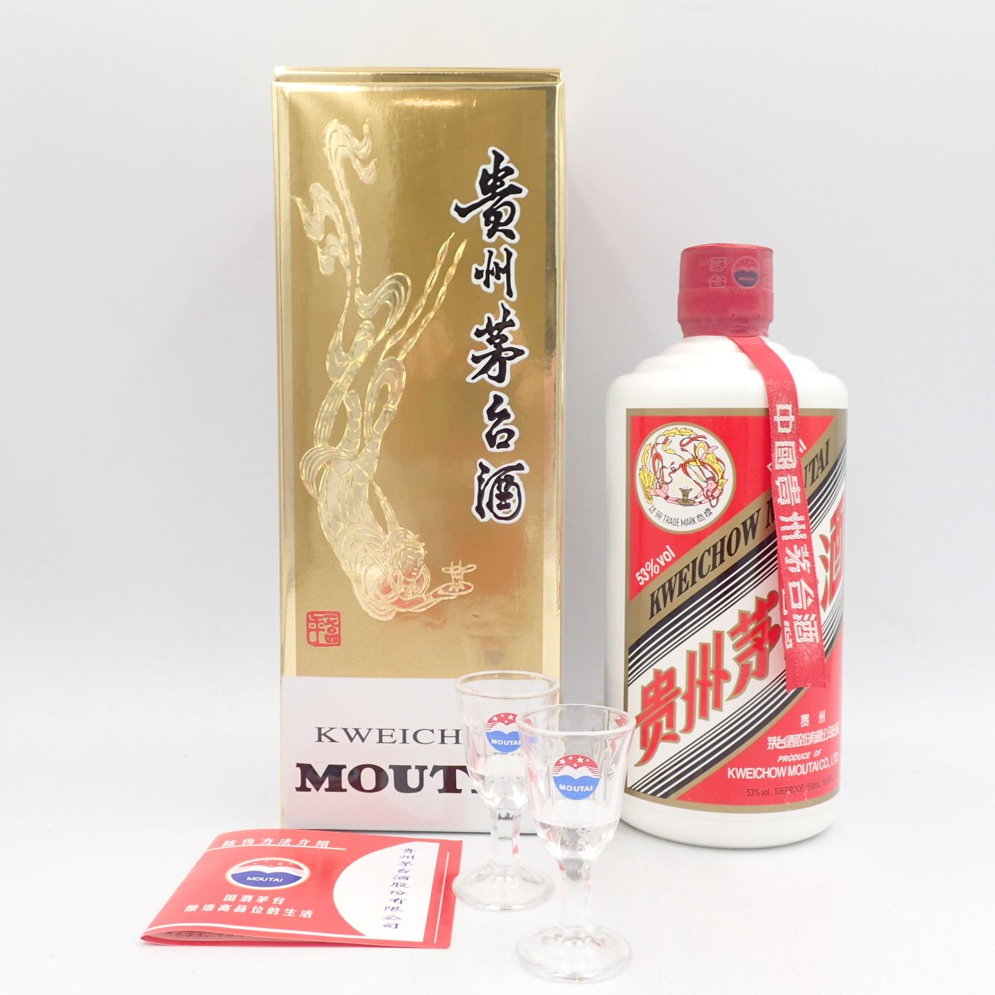 人気絶頂 【未開栓】貴州茅台酒(キシュウマオタイシュ) 飲料・酒