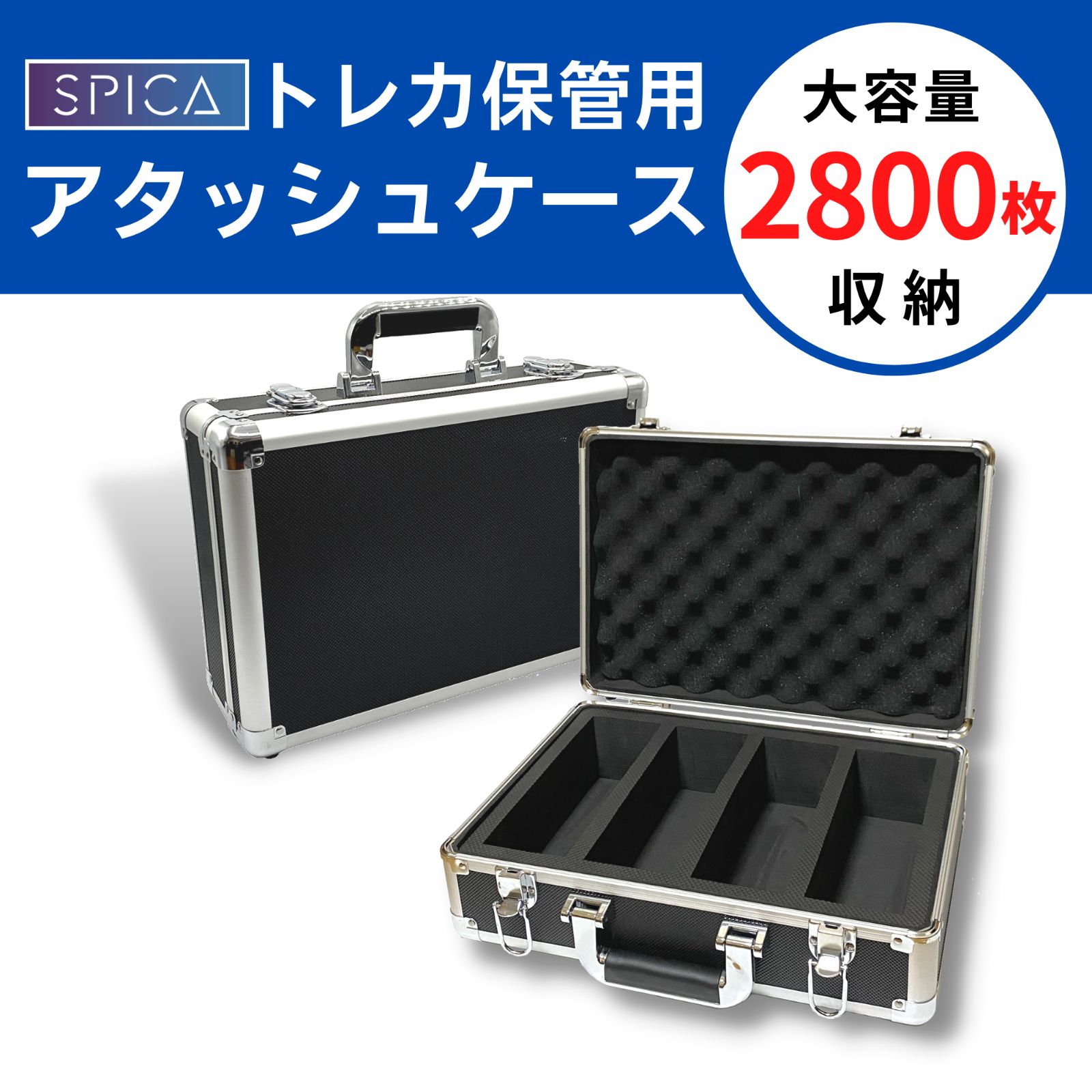 SPICA トレカ用 アタッシュケース 2800枚収納 デッキ ストレージ