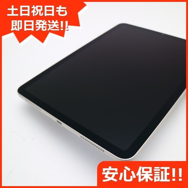 超美品 SIMフリー iPad Pro 埋 9.7インチ 128GB ゴールド 超美品 SIMフリー iPad Pro 埋 9.7インチ 128GB ゴールド