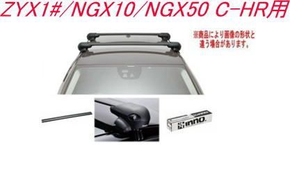 INNO キャリアセット エアロベース トヨタ ZYX1#/NGX10/NGX50 C-HR用 【XS201/K493/XB108BK/XB100BK】
