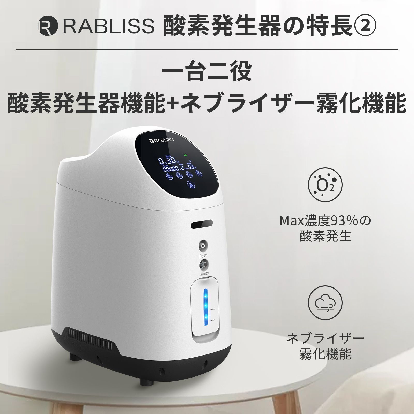 RABLISS 酸素発生器 KO306 酸素濃度最大93％ 最大流量9L