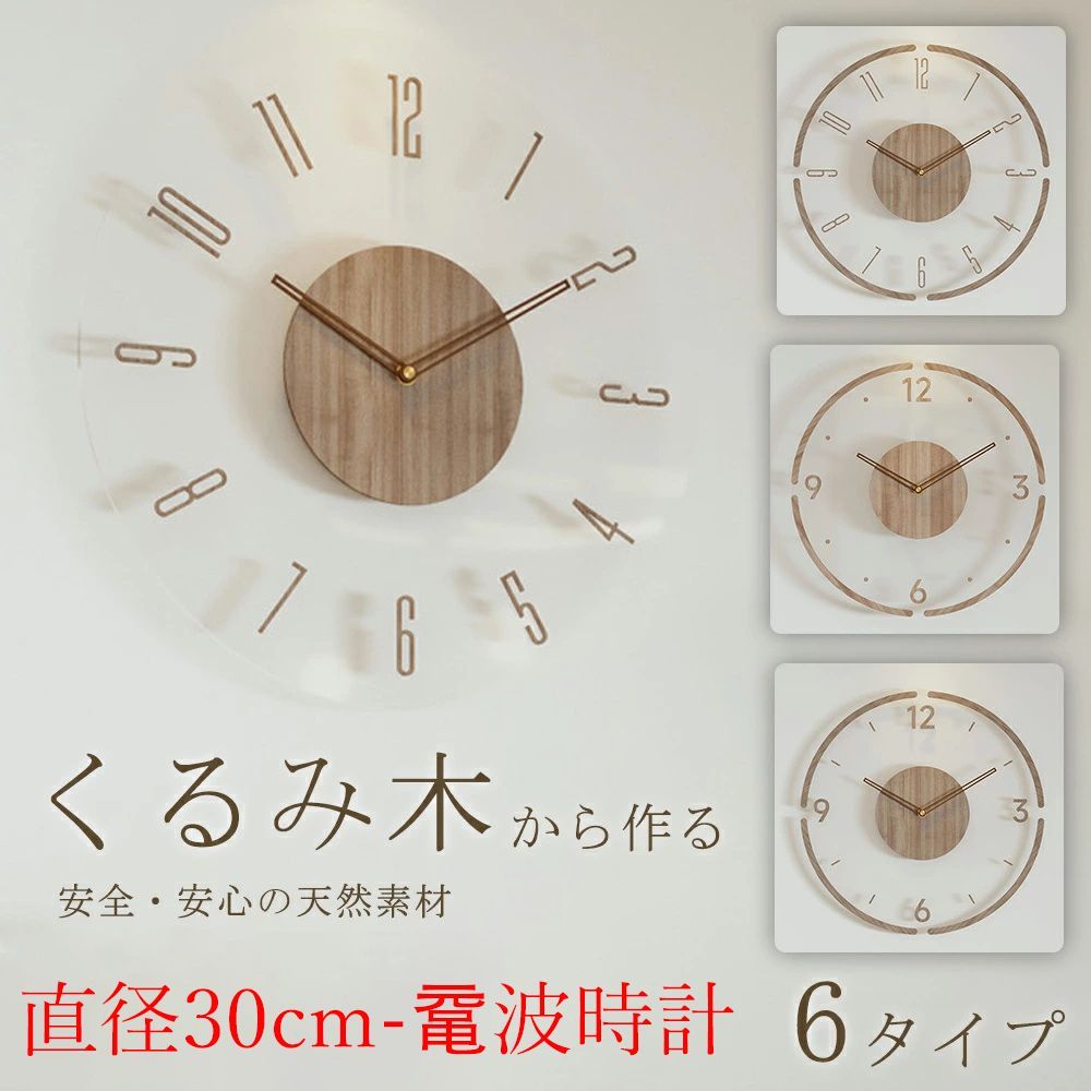 時計 掛け時計 電波時計 おしゃれ 木製 壁掛け時計 インテリア時計 デジタル シンプル 厚 2.35cm レディース メンズ 薄型 北欧 ファッション アート デザイン 寝室 リビング ダイニング 部屋飾り 新生活 プレゼント 直径30cm-?波時計