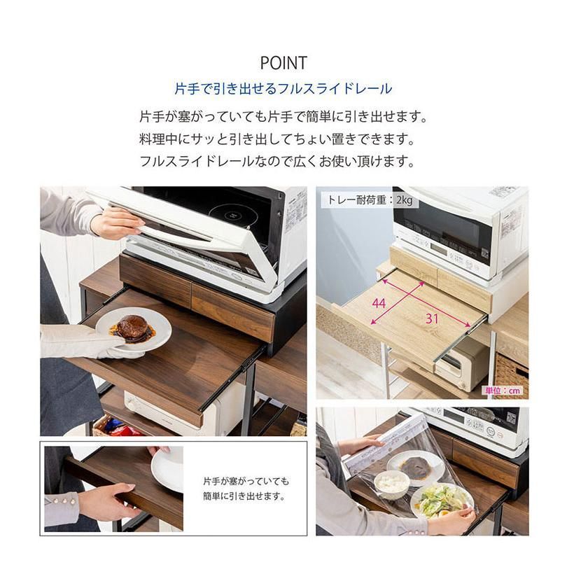 多機能 レンジ下スライドテーブル
