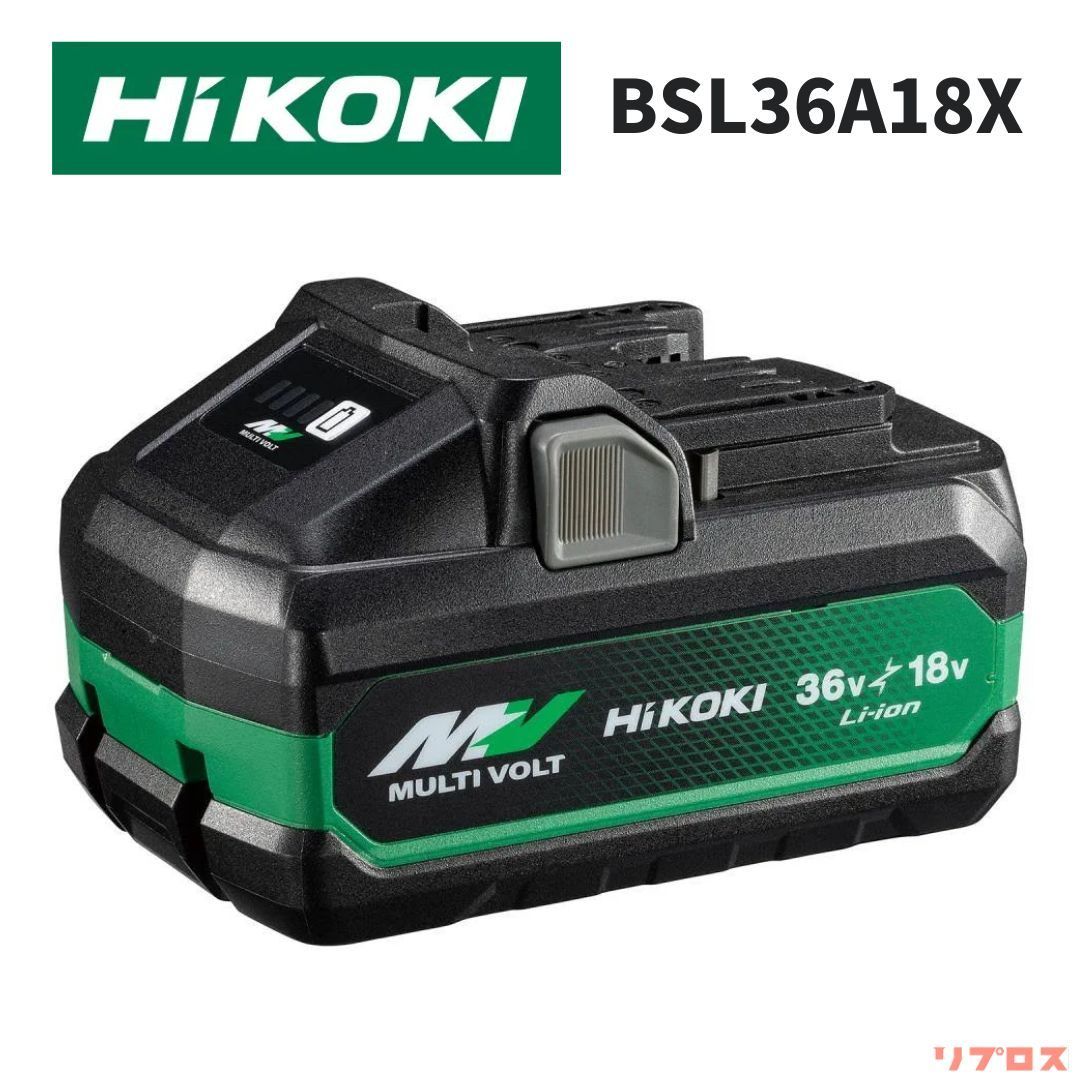 HiKOKI ハイコーキ 第2世代 マルチボルトバッテリー 純正品 36V 2.5Ah 18V 5.0Ah BSL36A18X 小形 軽量 蓄電池 日立 電動工具 パーツ