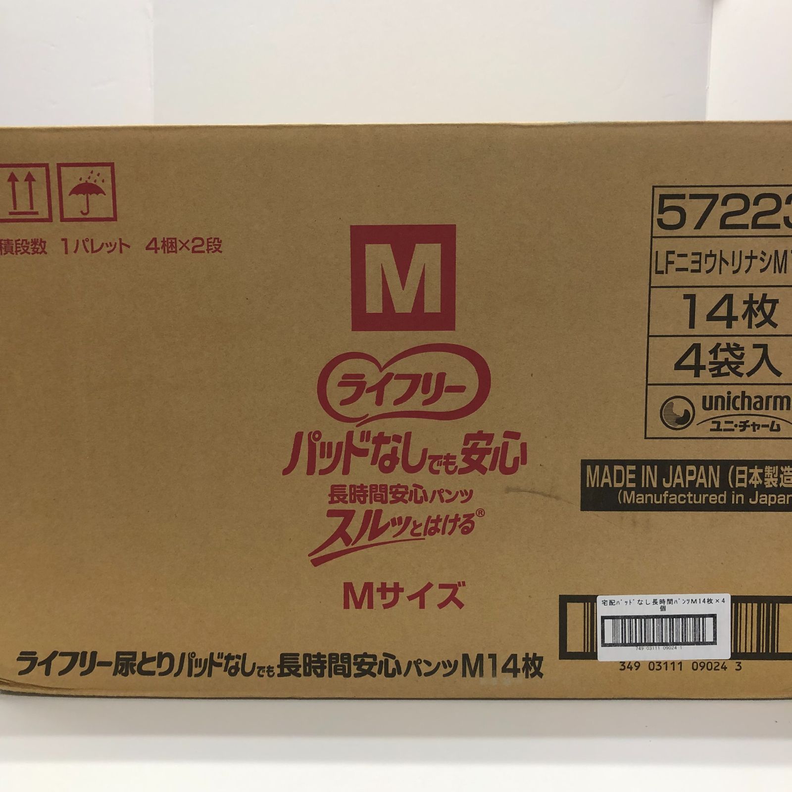 ライフリーパッドなしでも安心 長時間安心パンツ 4袋 ライフリー 尿とりパッドなしでも長時間安心パンツ- ライフリー
