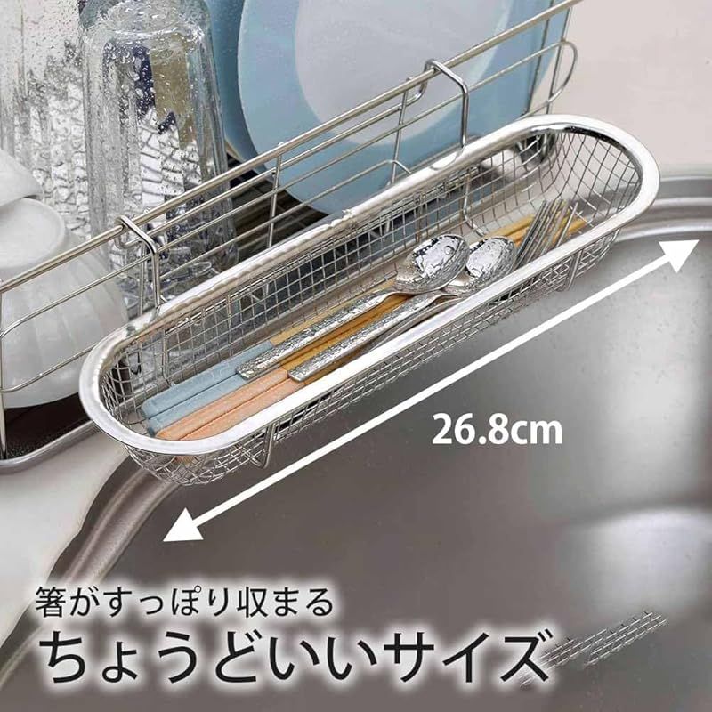 水切りラック用 箸水切りザル