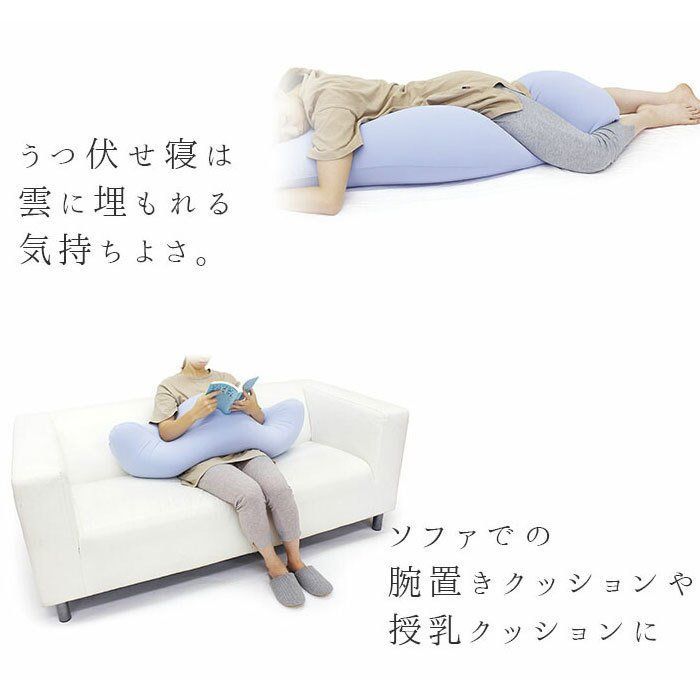 ビーズ抱きまくら