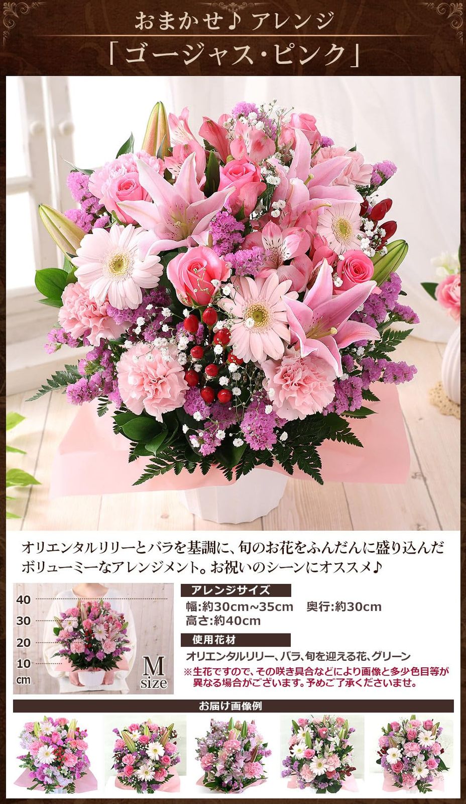 花 誕生日 プレゼント おまかせアレンジ ゴージャス ピンク ギフト 記念日 お祝い 生花 女性 BunBunBee