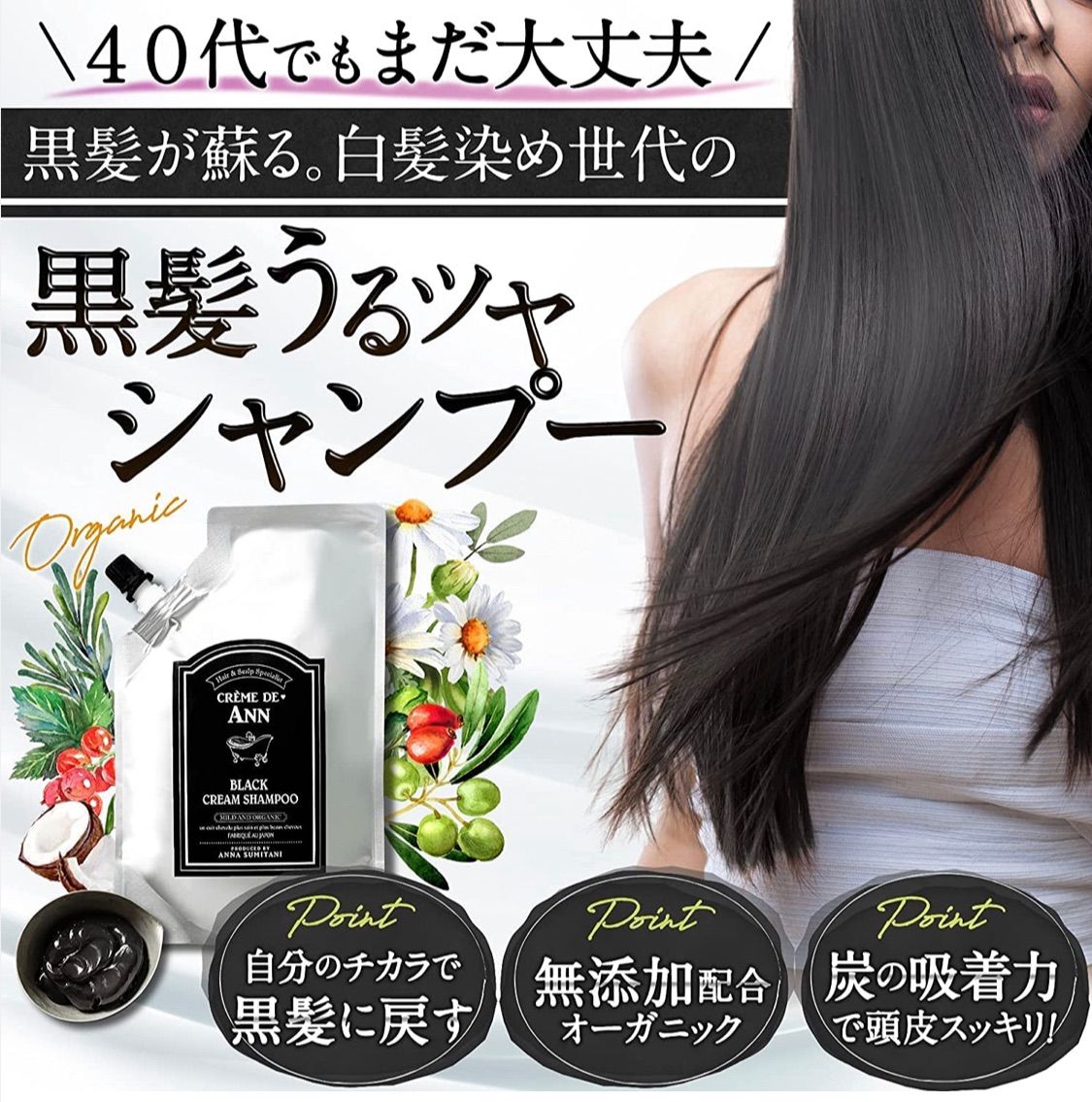 【新品・未使用】クレムドアン ブラック クリーム シャンプー 300g×3個 71xBUZu6FuL._UF350,350_QL50_.jpg