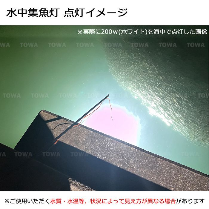 LED集魚灯