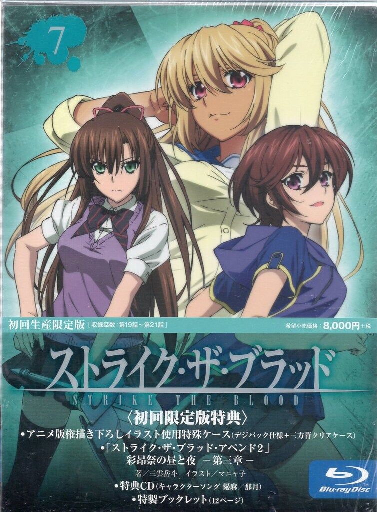 ストライク・ザ・ブラッド 全話まとめ見(Blu-ray Disc) : ストライク・ザ・ブラッド 全話まとめ見Blu-ray : 細谷