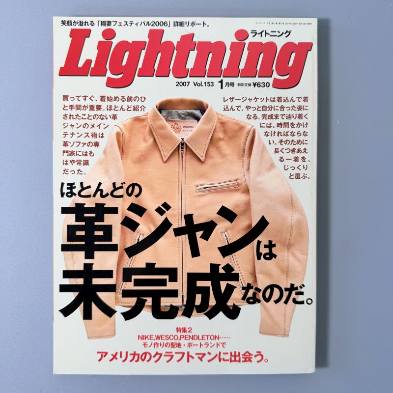 Lightning ヴィンテージ　雑誌 Lightning Archives VINTAGE WORKWEAR magazine Special Issue