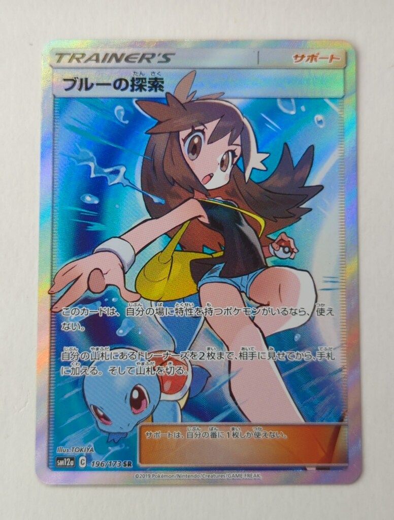 ポケモンカード Aランク エリカの招待 SAR 206/165 SV2a 強化拡張パック 151 シングルカード ポケカ Pokemon ポケットモンスター エリカの招待 SR SV2a 196/165 - | ポケモンカード専門店 Cobalt