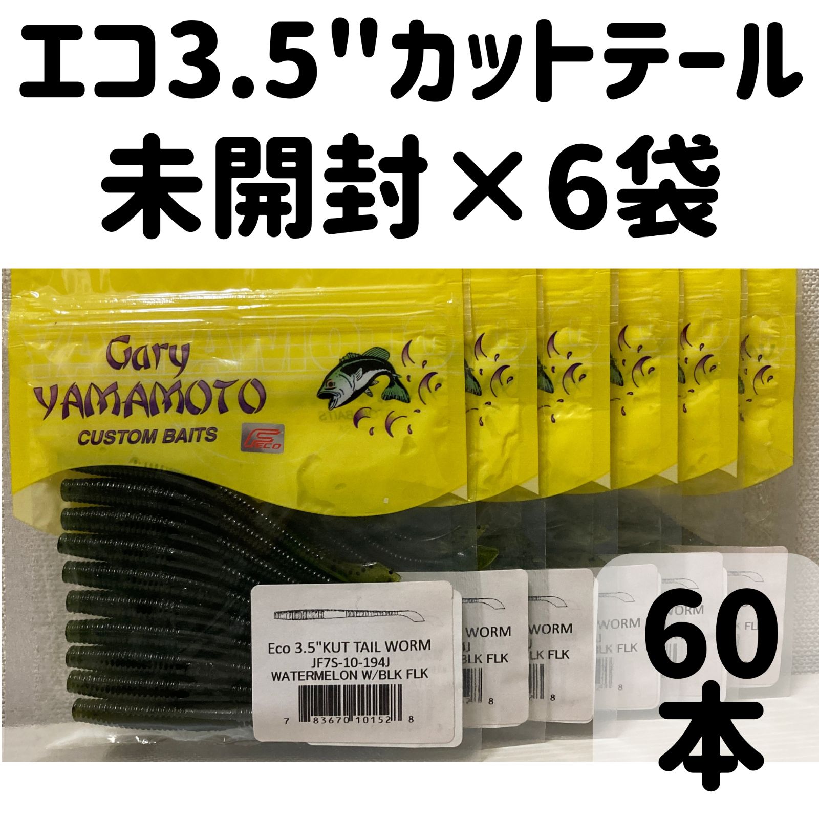 3個セット ラインストッパー ベイトリール 糸巻き込み防止 黒 - リール